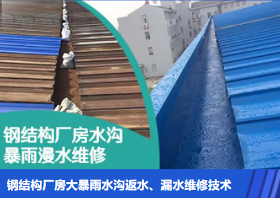 内黄金属屋面防腐翻新确保金属屋面长久使用